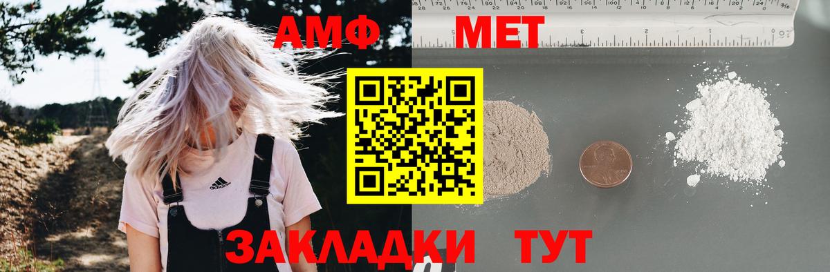 Амфетамин 98% Воткинск
