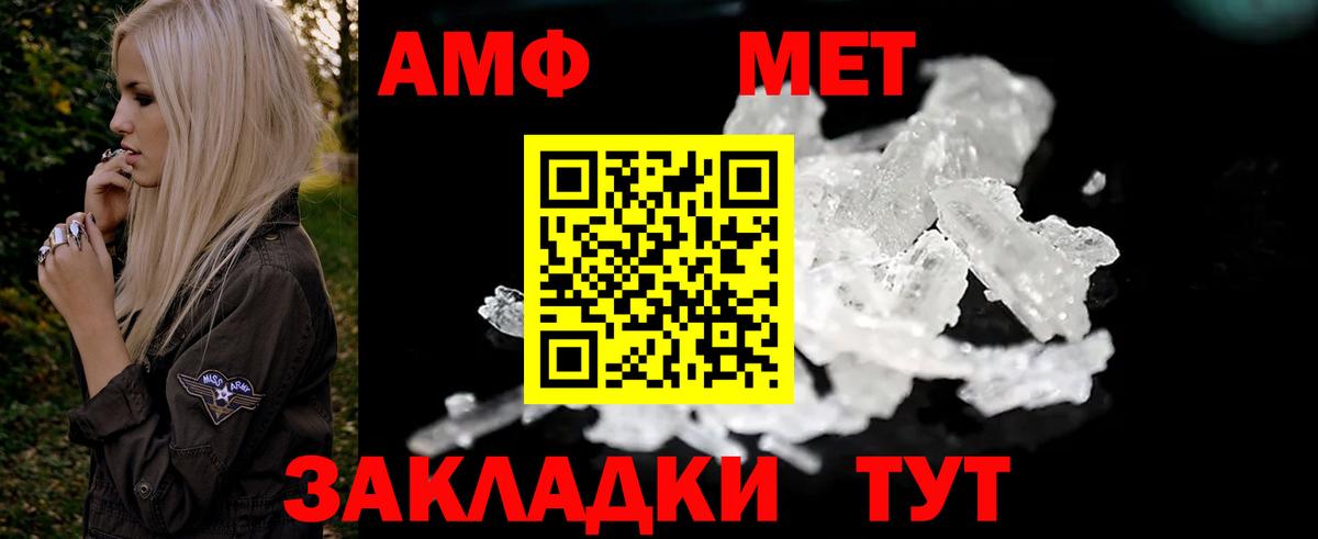 Амфетамин  Вход с VPN  Воткинск  Амфетамин  АМФЕТАМИН 97% 