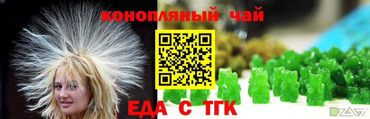 Воткинск  Еда ТГК марихуана  Вход с VPN 