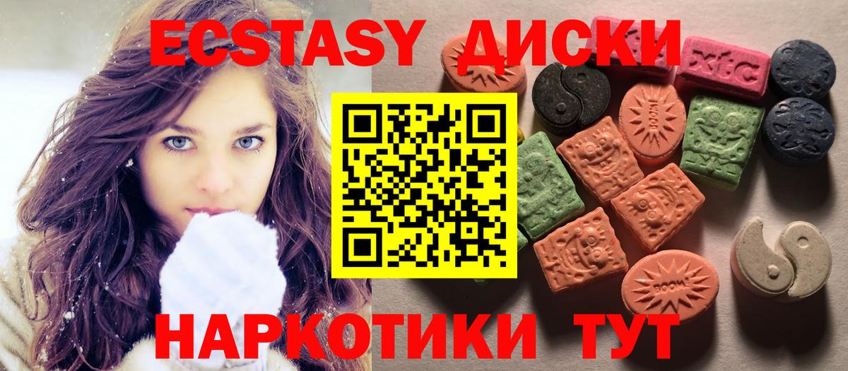 ЭКСТАЗИ  ЭКСТАЗИ VHQ  Вход с VPN  Воткинск  Ecstasy Punisher 