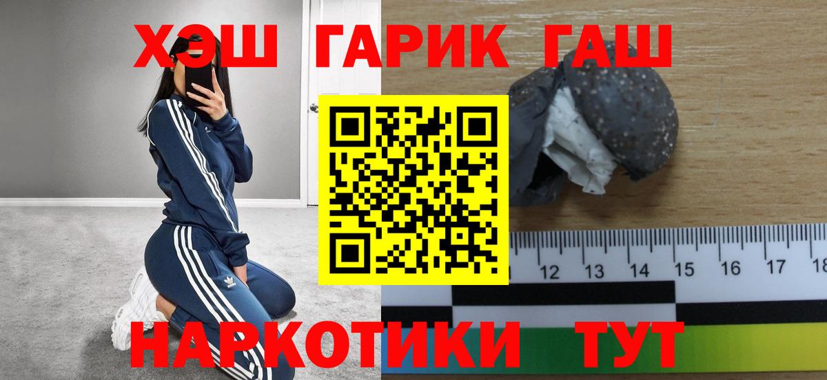 Воткинск  ГАШ Premium  Гашиш hashish  где купить   Вход с VPN 