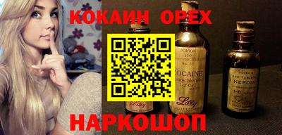 кокаин перу Гагарин