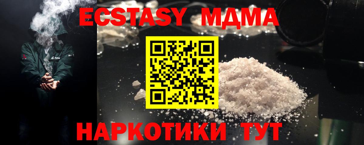 MDMA VHQ  Вход с VPN  Воткинск  МДМА Molly 