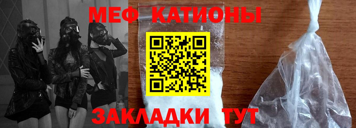 Воткинск  МЕФ VHQ  МЯУ-МЯУ  Меф  кракен tor  Вход с VPN  Меф 4 MMC 