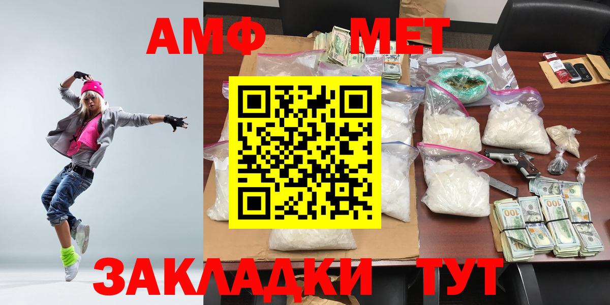 МЕТАМФЕТАМИН Methamphetamine  МЕТАМФЕТАМИН Methamphetamine  Вход с VPN  Воткинск 