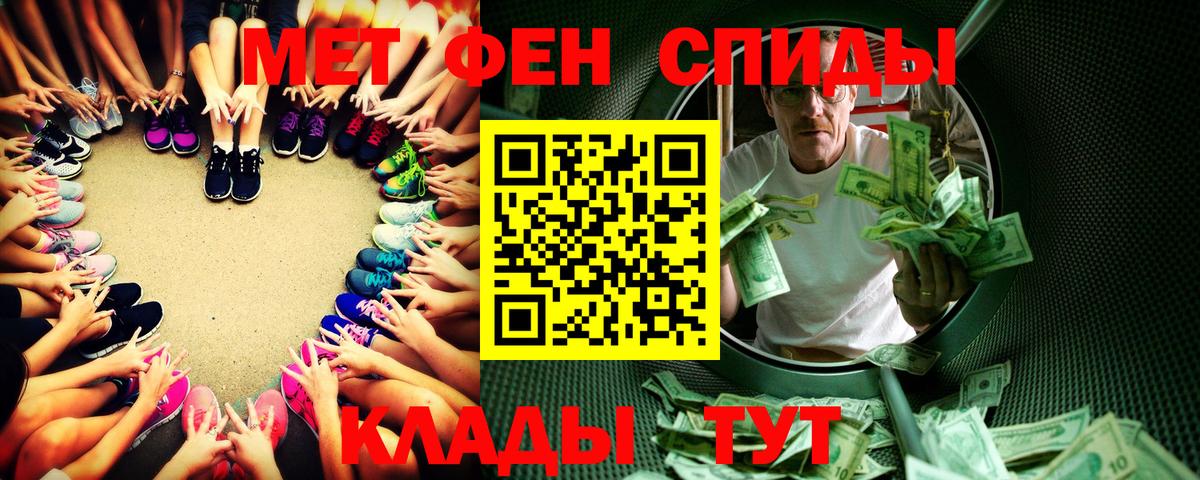 МЕТАМФЕТАМИН Methamphetamine Воткинск