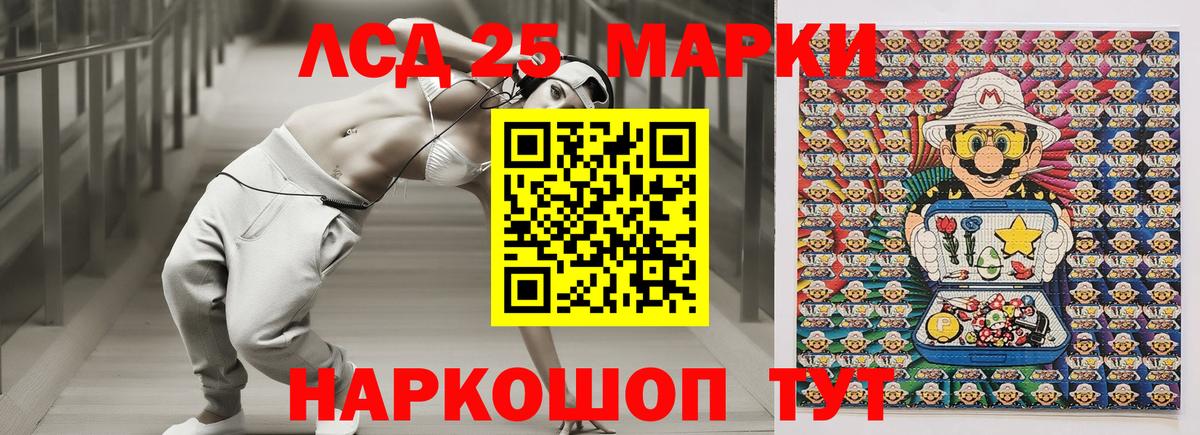Марки 25I-NBOMe 1500мкг  Марки 25I-NBOMe 1500мкг  Вход с VPN  Марки N-bome  Воткинск 