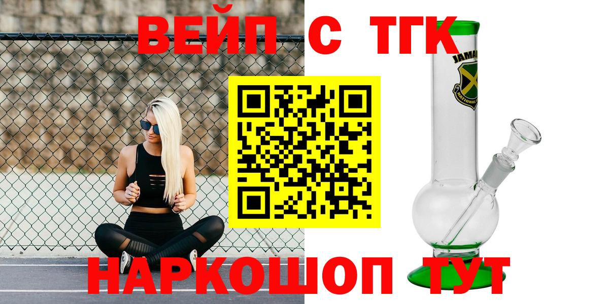 Дистиллят ТГК концентрат  цена   Вход с VPN  Воткинск  Дистиллят ТГК вейп с тгк 