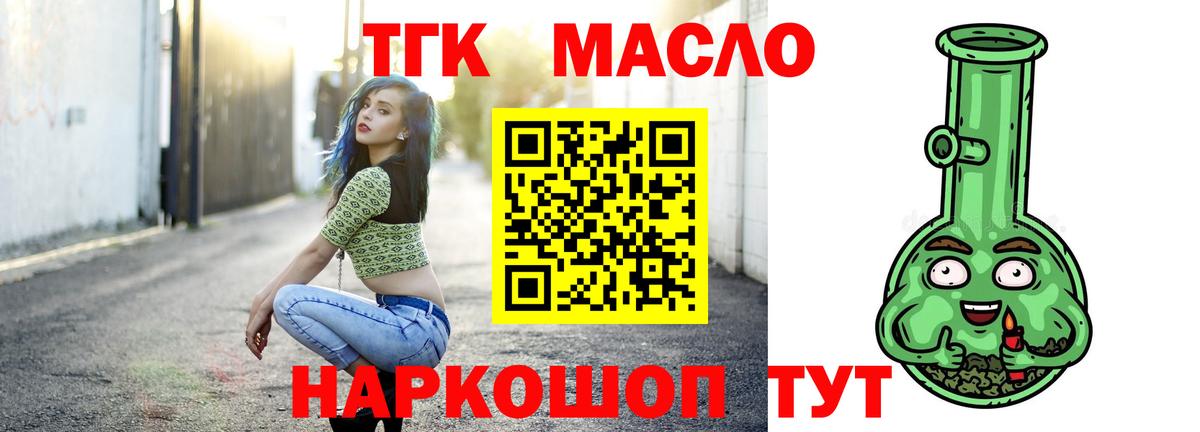 Дистиллят ТГК THC oil Воткинск