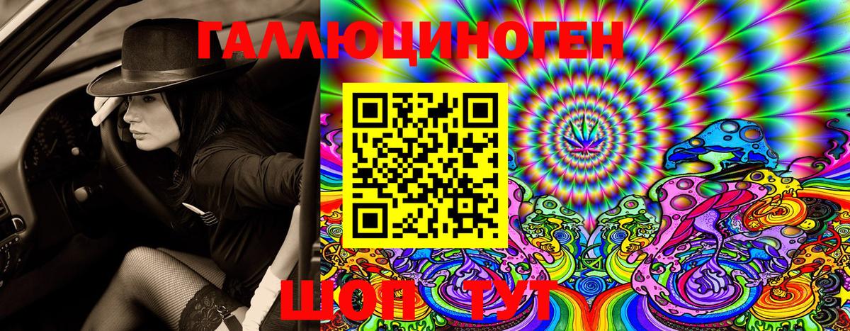Галлюциногенные грибы ЛСД Воткинск