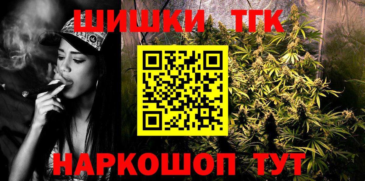 Канабис Amnesia  Бошки Шишки Bruce Banner  Вход с VPN  Марихуана MAZAR  Канабис White Widow  Воткинск 